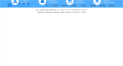 Desktop Screenshot of hengyuanbairui.com